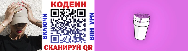 MEGA сайт  Могоча  Кодеиновый сироп Lean напиток Lean (лин) 