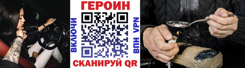 Героин Heroin  закладка  Могоча 