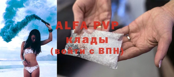 альфа пвп VHQ Армянск