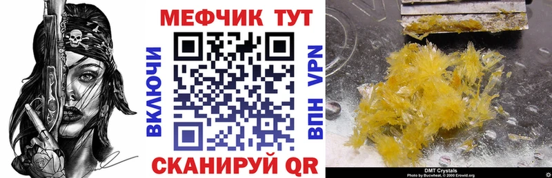Меф мяу мяу  купить наркотики сайты  Могоча 