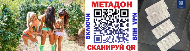 Метадон кристалл Могоча