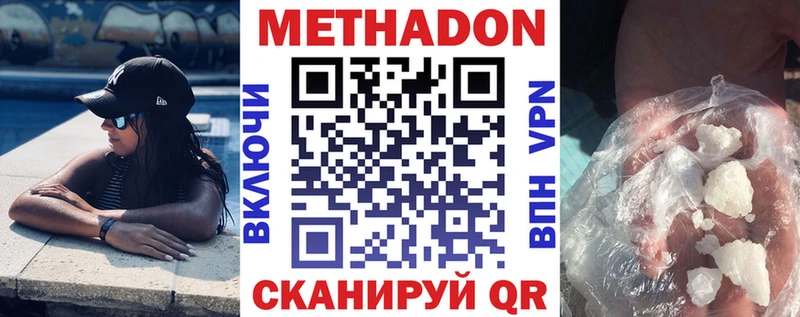 МЕТАДОН мёд  купить   Могоча 